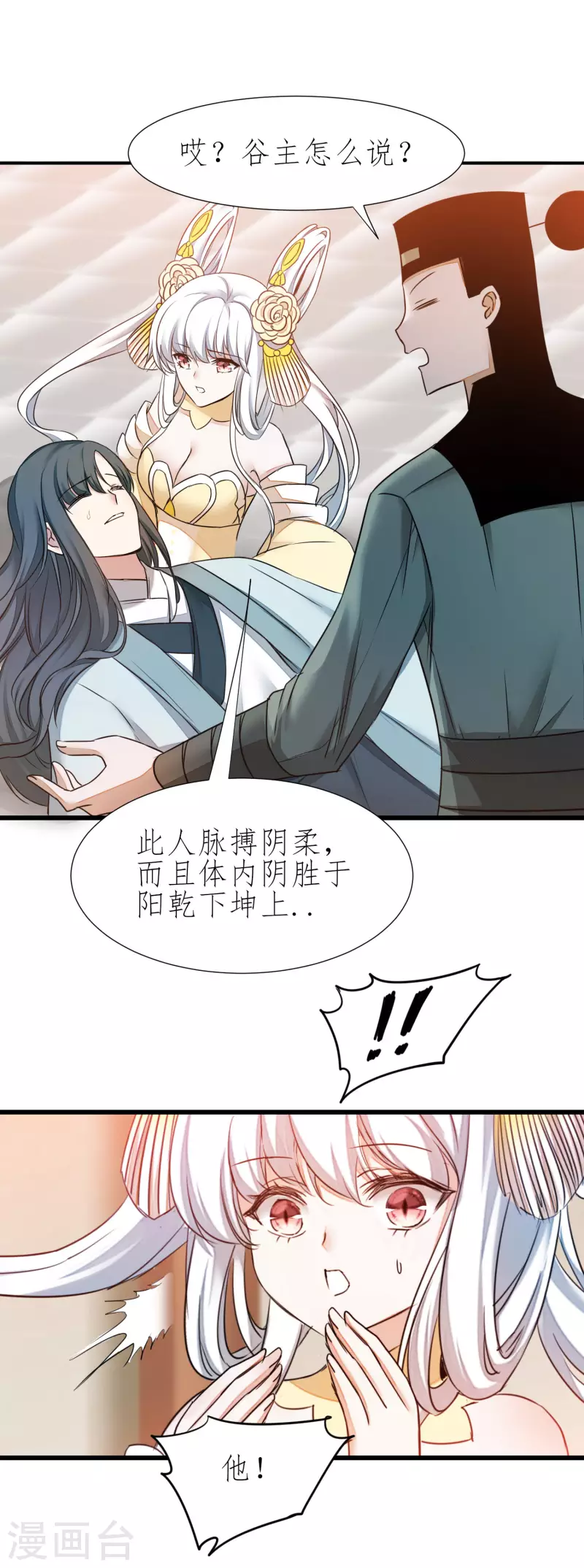 第211话 兔子危机6