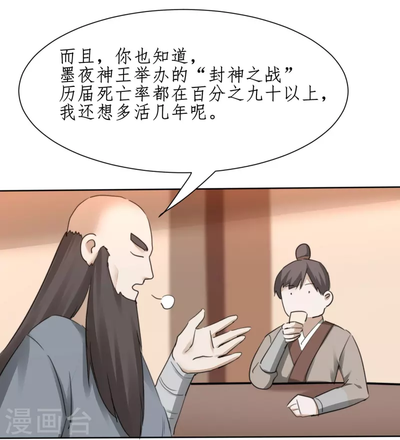 第269话帅气的我出现了23