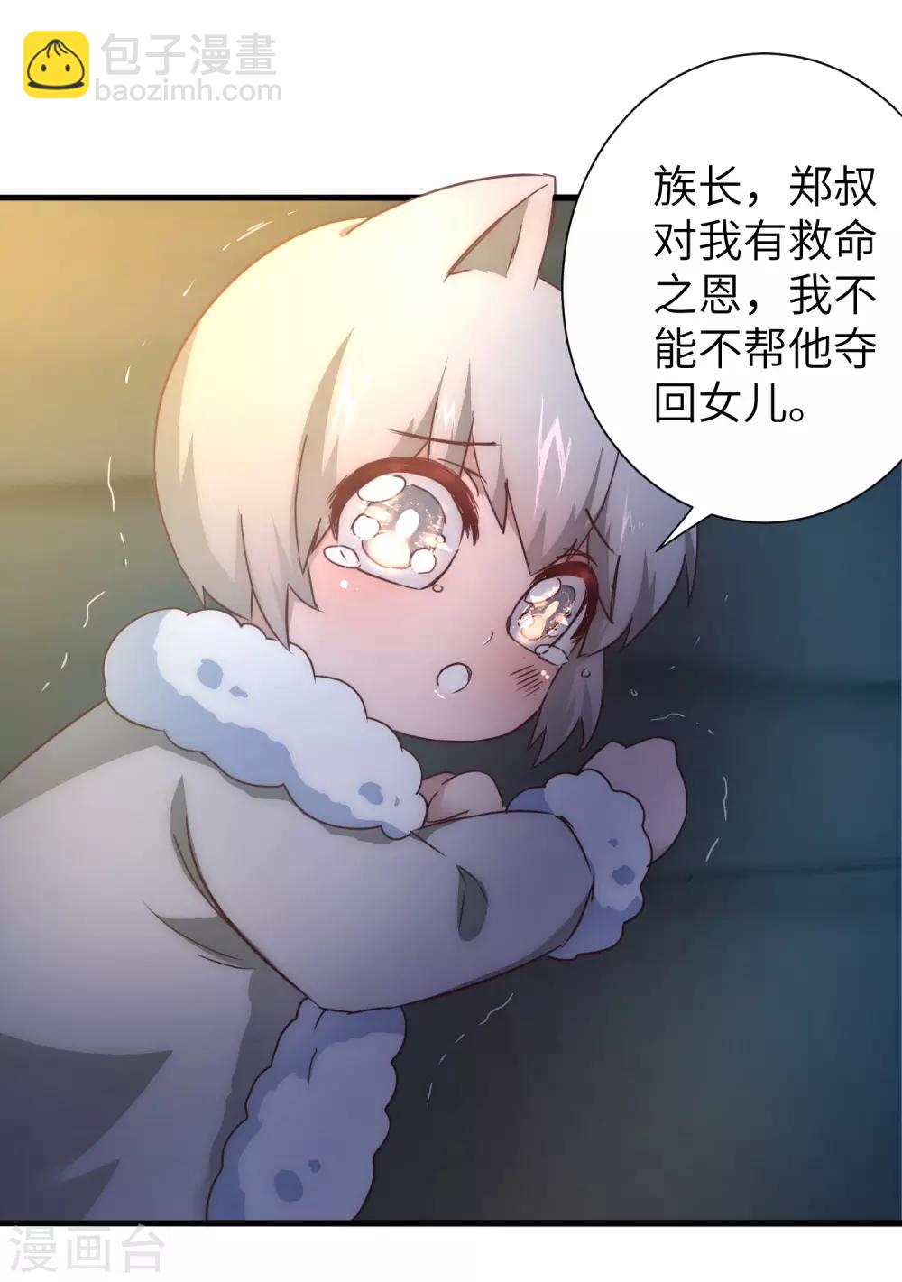 第32话 最强一招2