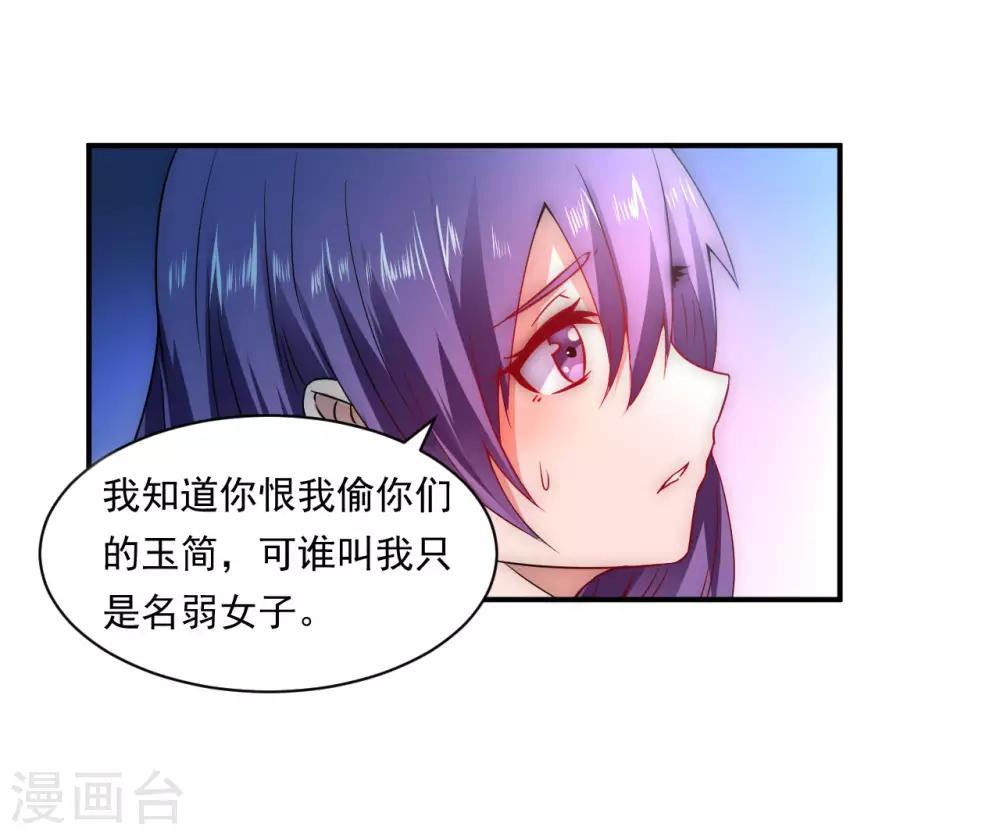 第7话 女子难养22