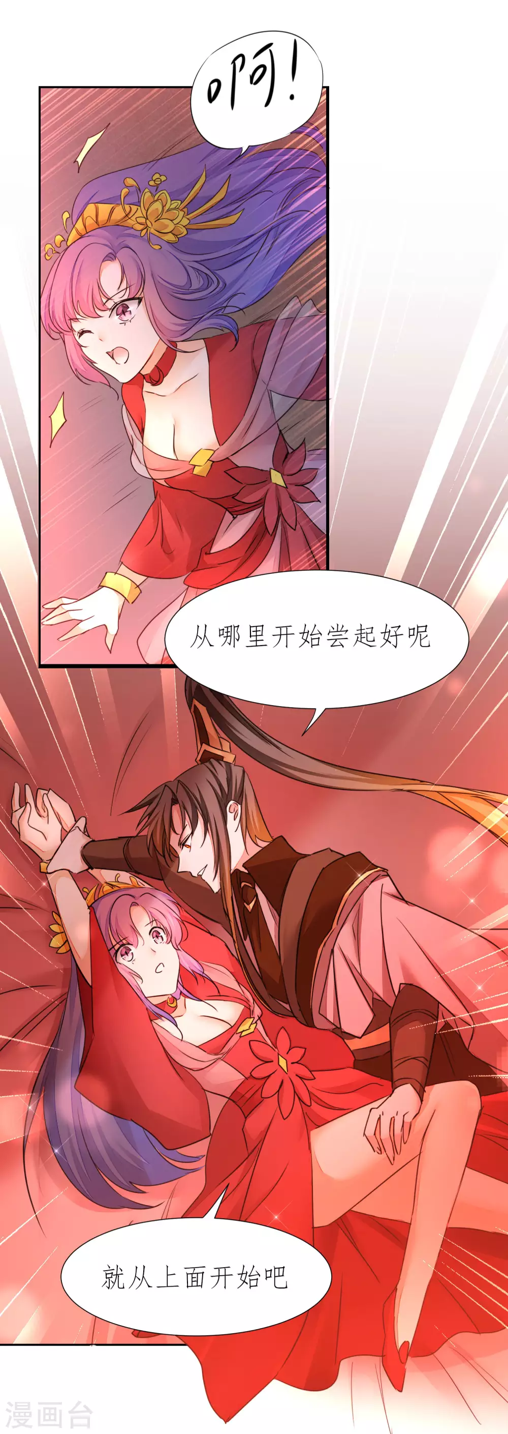 第207话 洞房花烛7