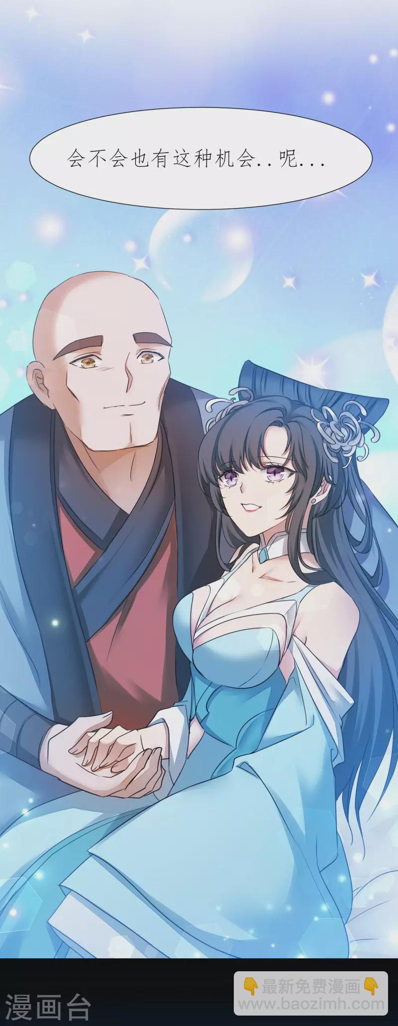 第211话 兔子危机29