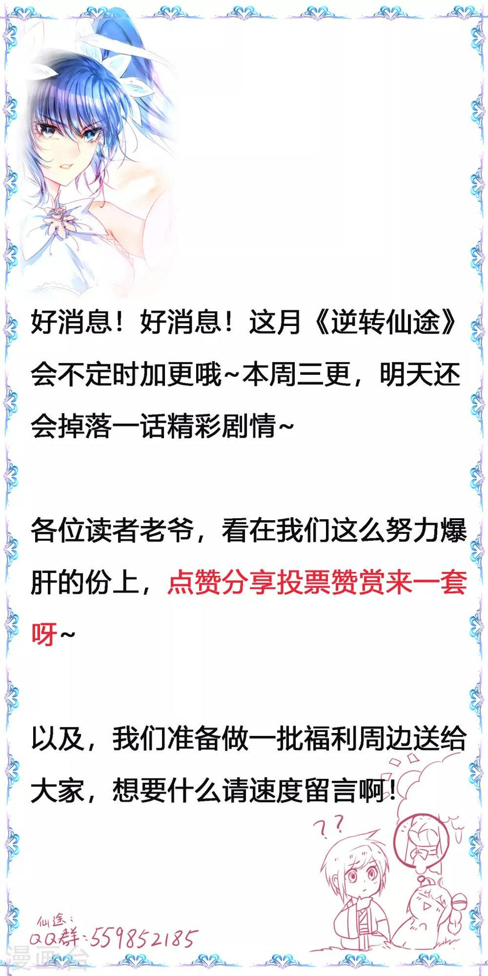 第96话 医者仁心36