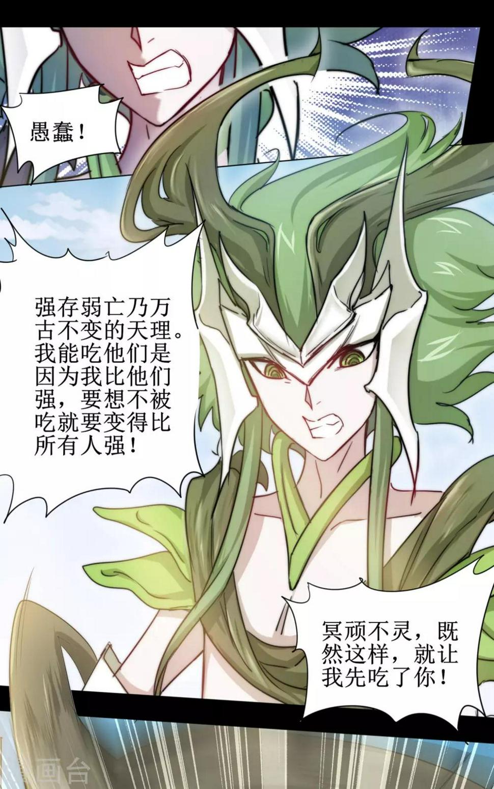 第108话 滴水之恩23