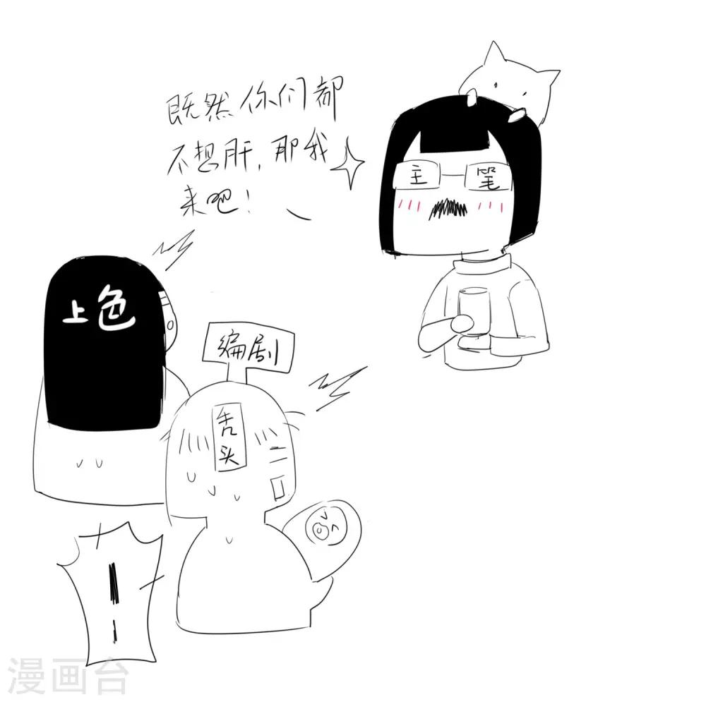 第69话 新的怪物27