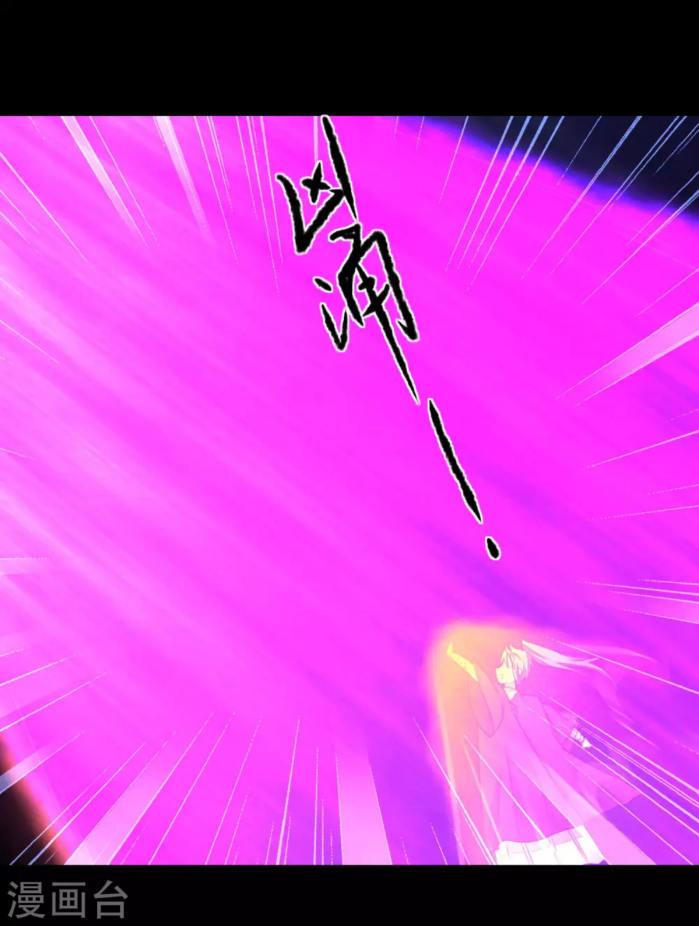 第183话 吸收魔气17