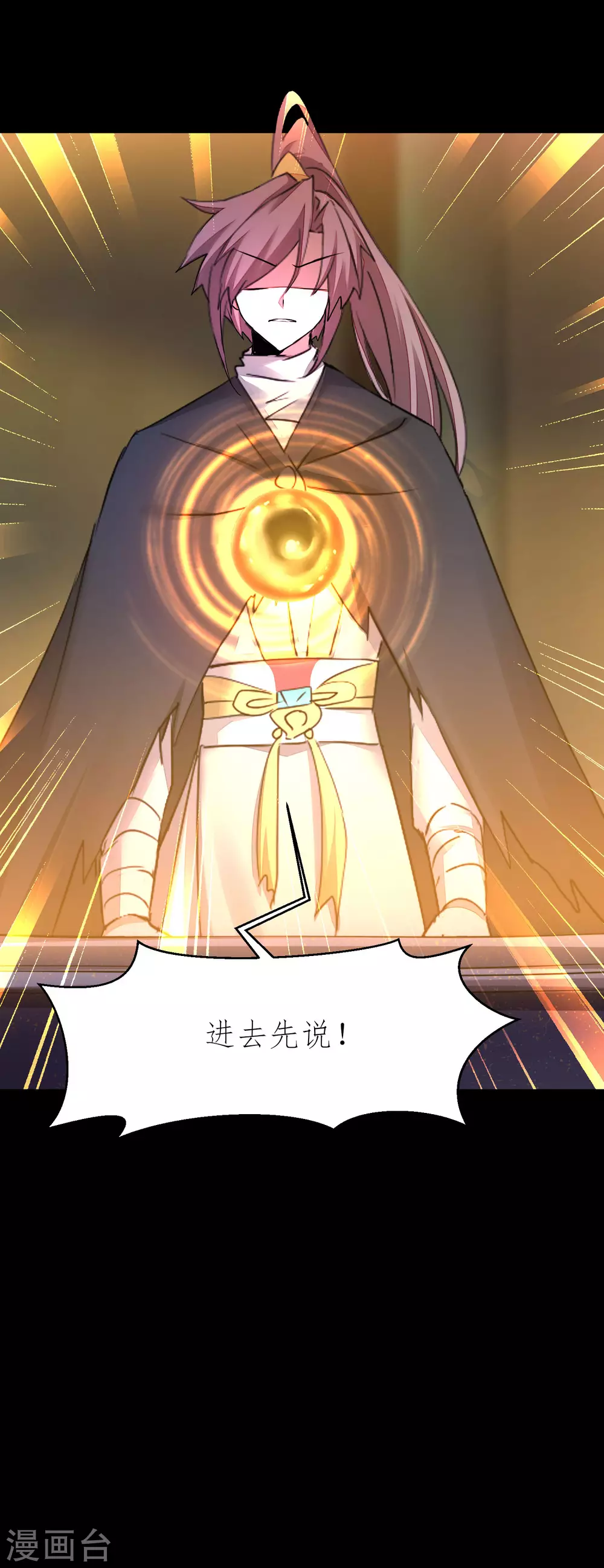 第199话 被吞噬了20