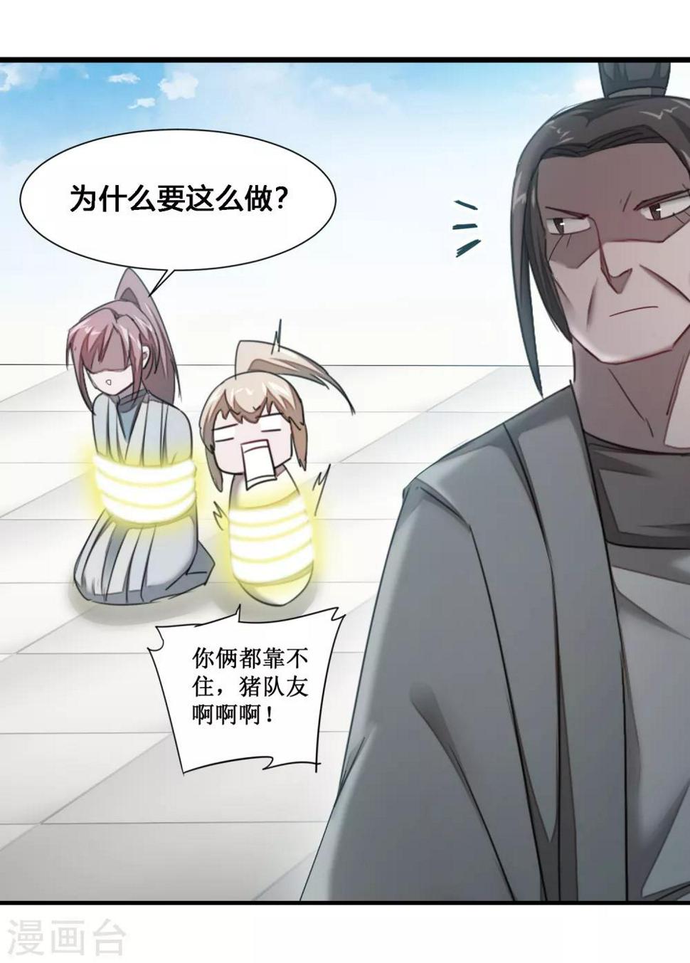 第91话 忍无可忍20