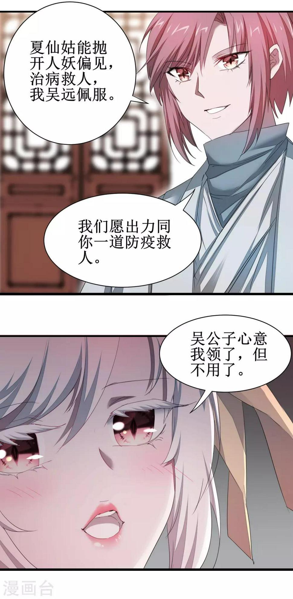 第84话 兔兔可爱20