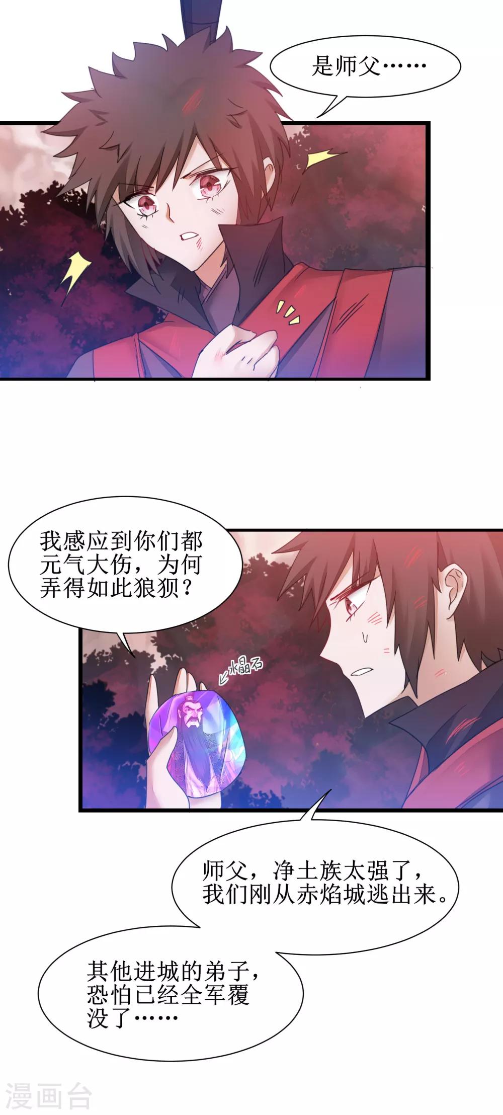 第143话 展示演技5