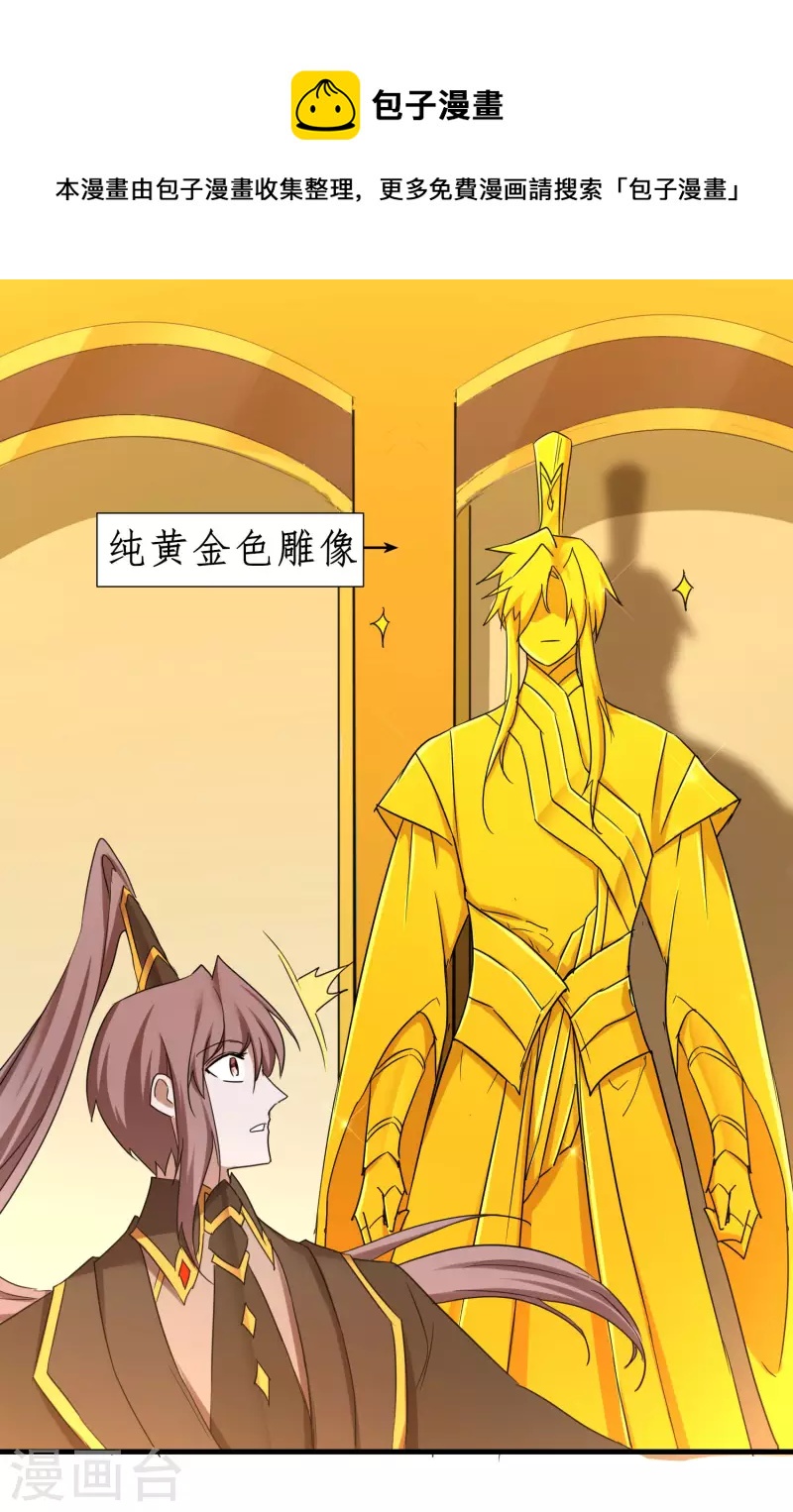 第254话 飞升太一3