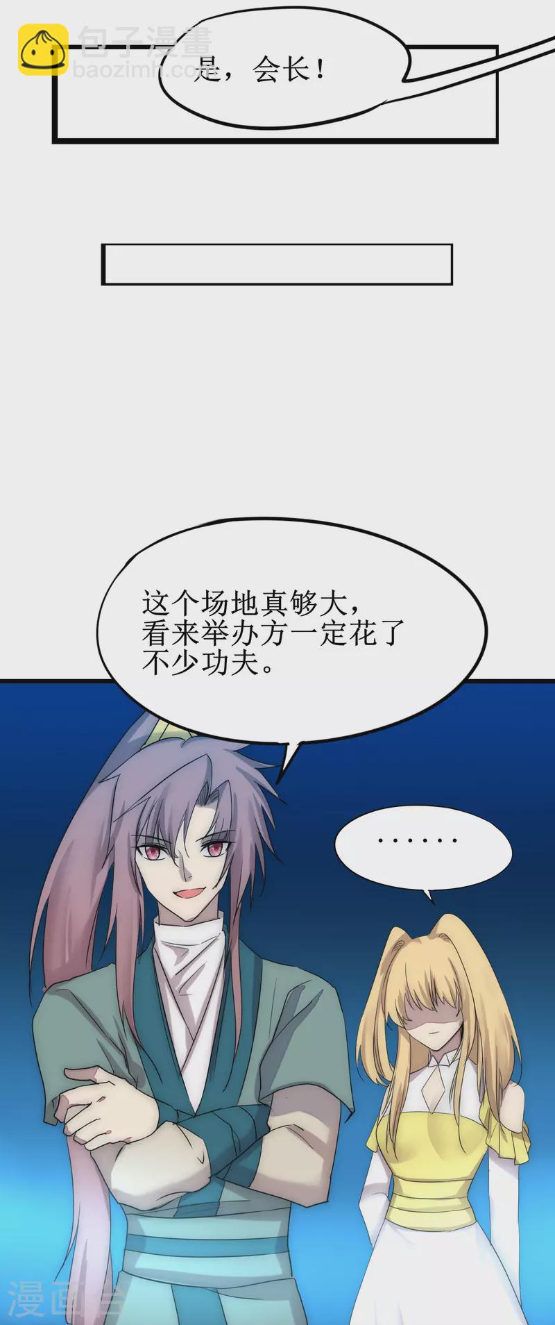 第273话 咱们上！6