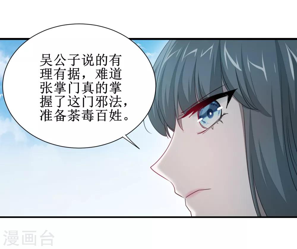 第94话 挽回一切25
