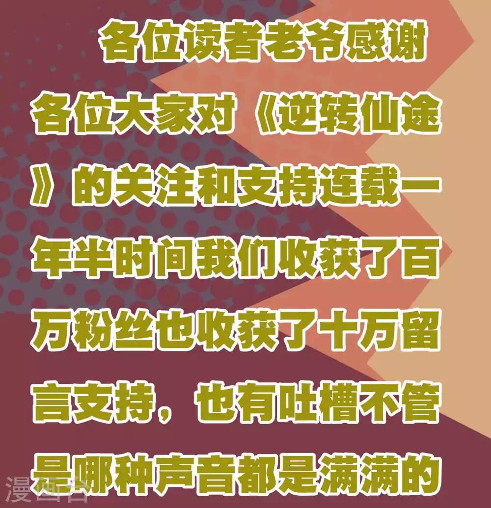 周末互动 吐槽大会第一期1