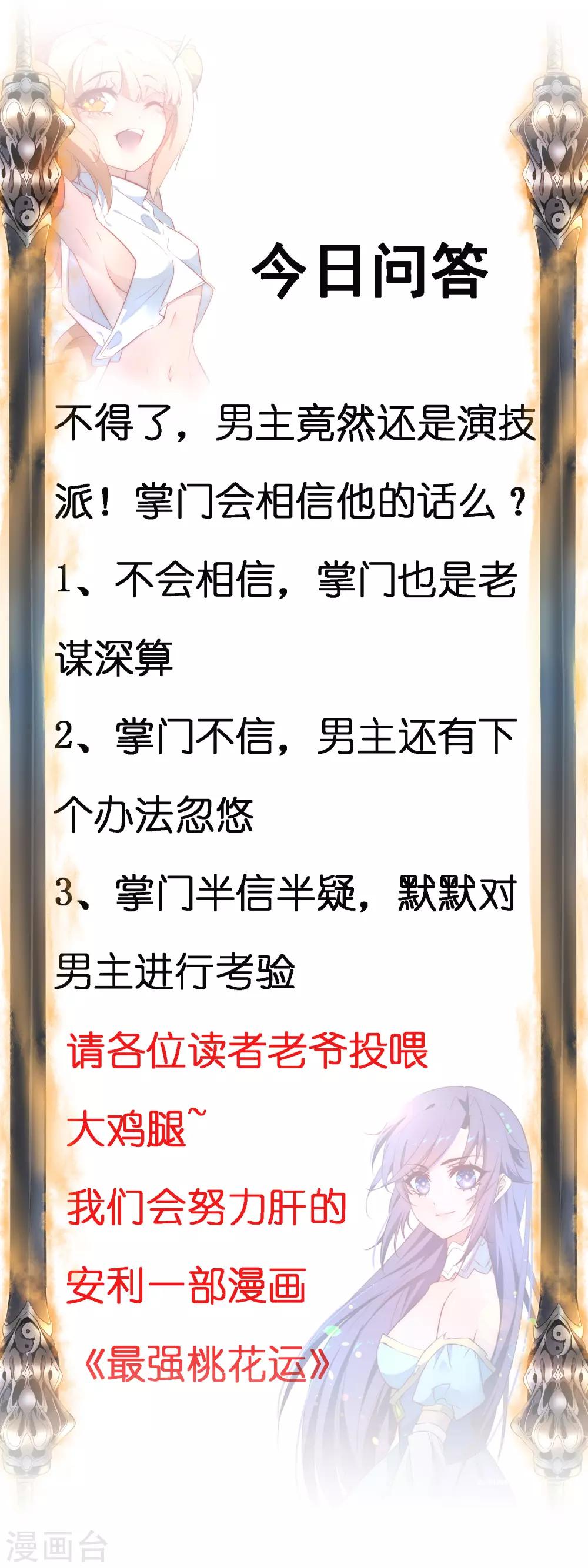 第40话 满口瞎话25