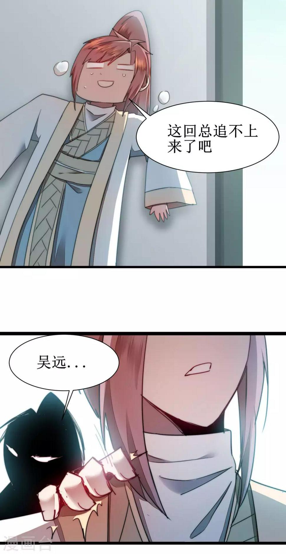 第78话 大胆色徒17