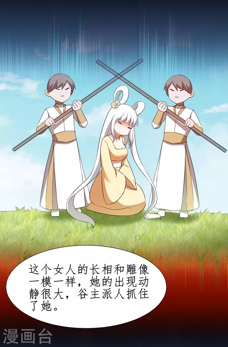第258话 仙姑雕像21