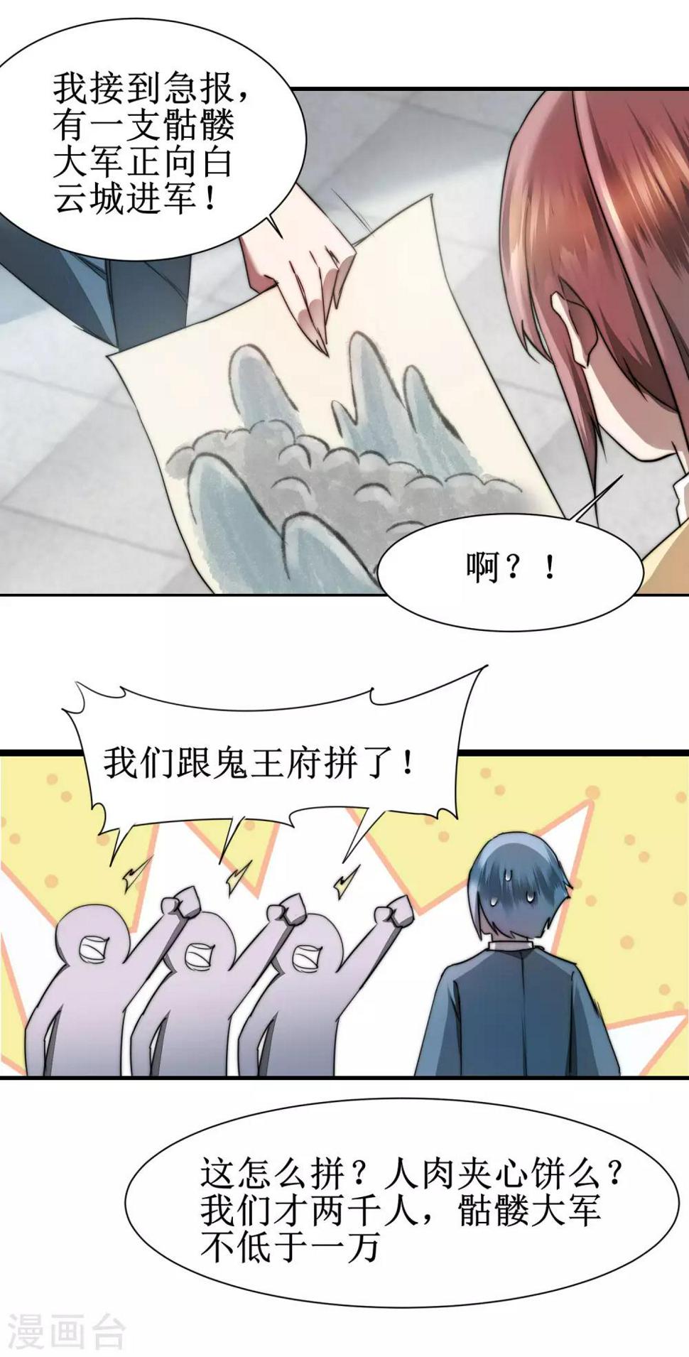第79话 不背叛你27