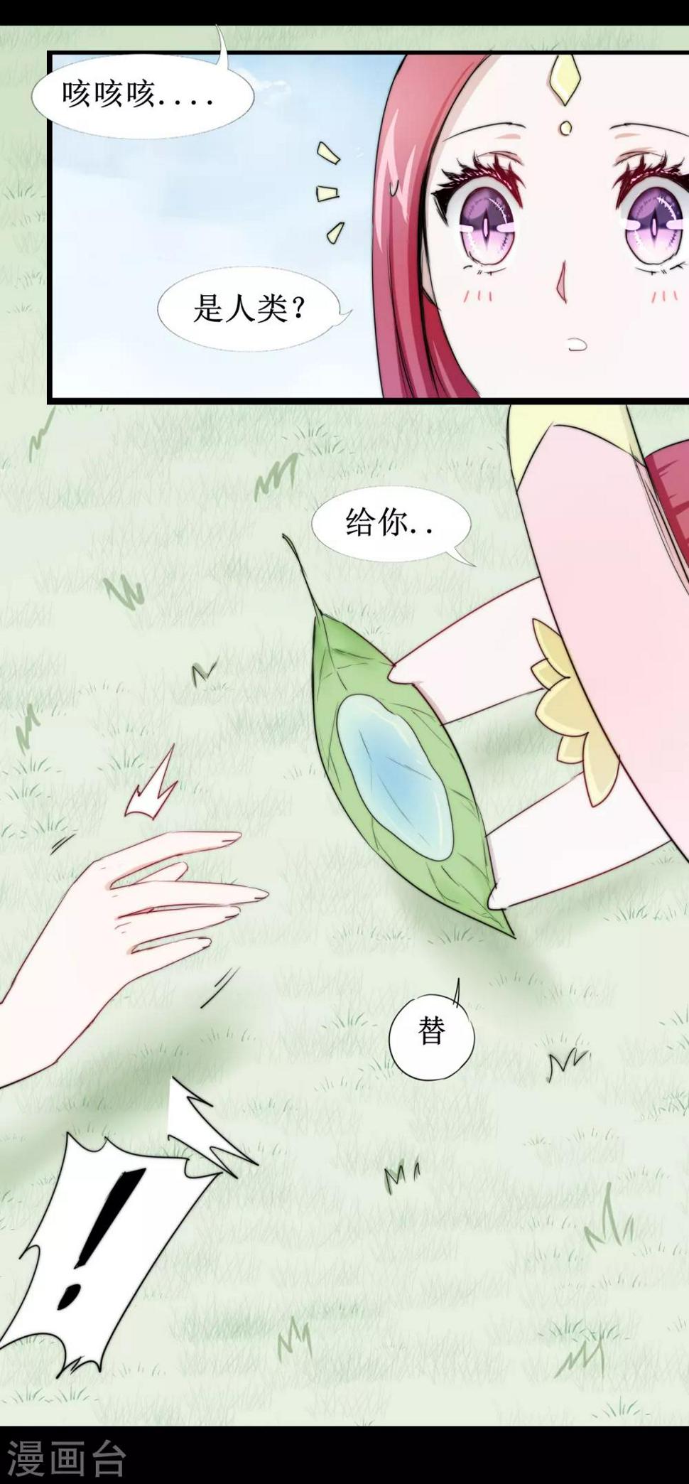 第107话 奇异的树33