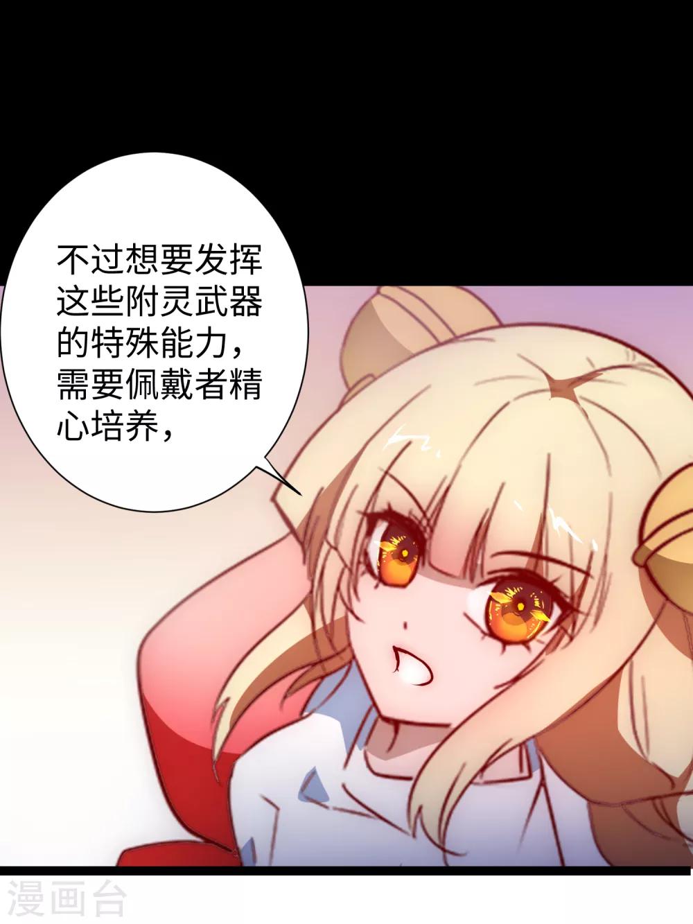 第17话 木杖化蛇12