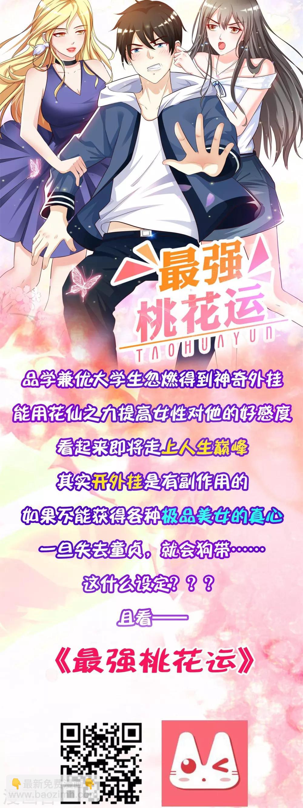 第48话 亲传弟子31