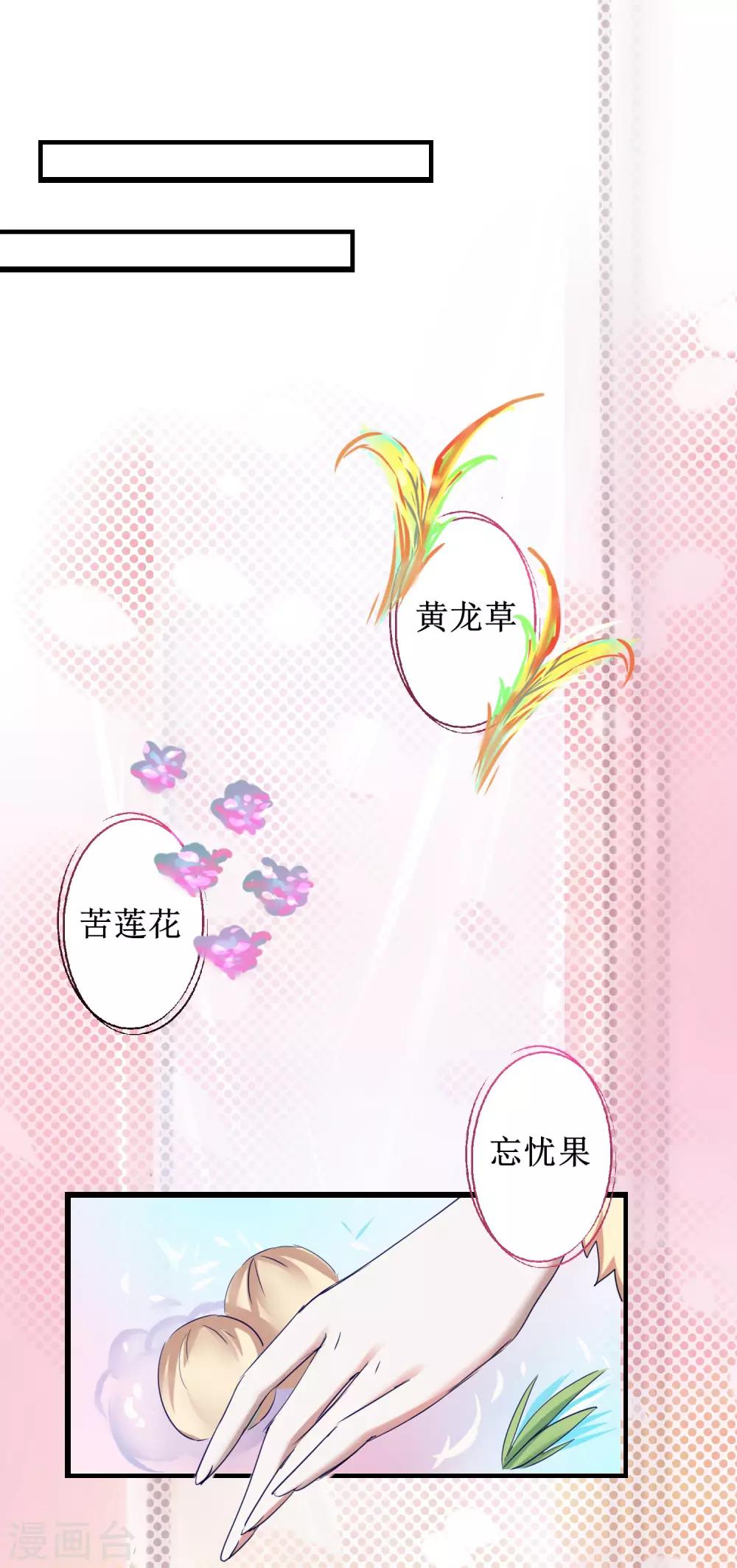 第112话 兔子威武12