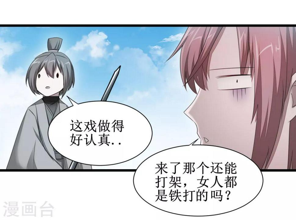 第90话 有人作妖13