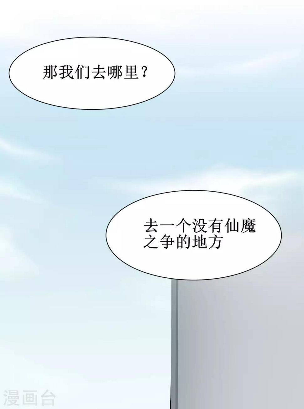 第82话 创造净土20