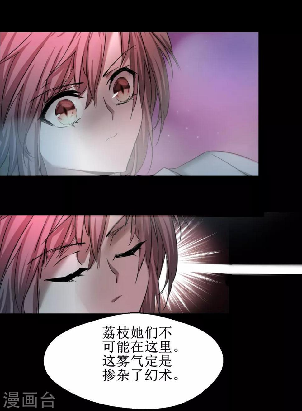 第118话 兔子蜕变3
