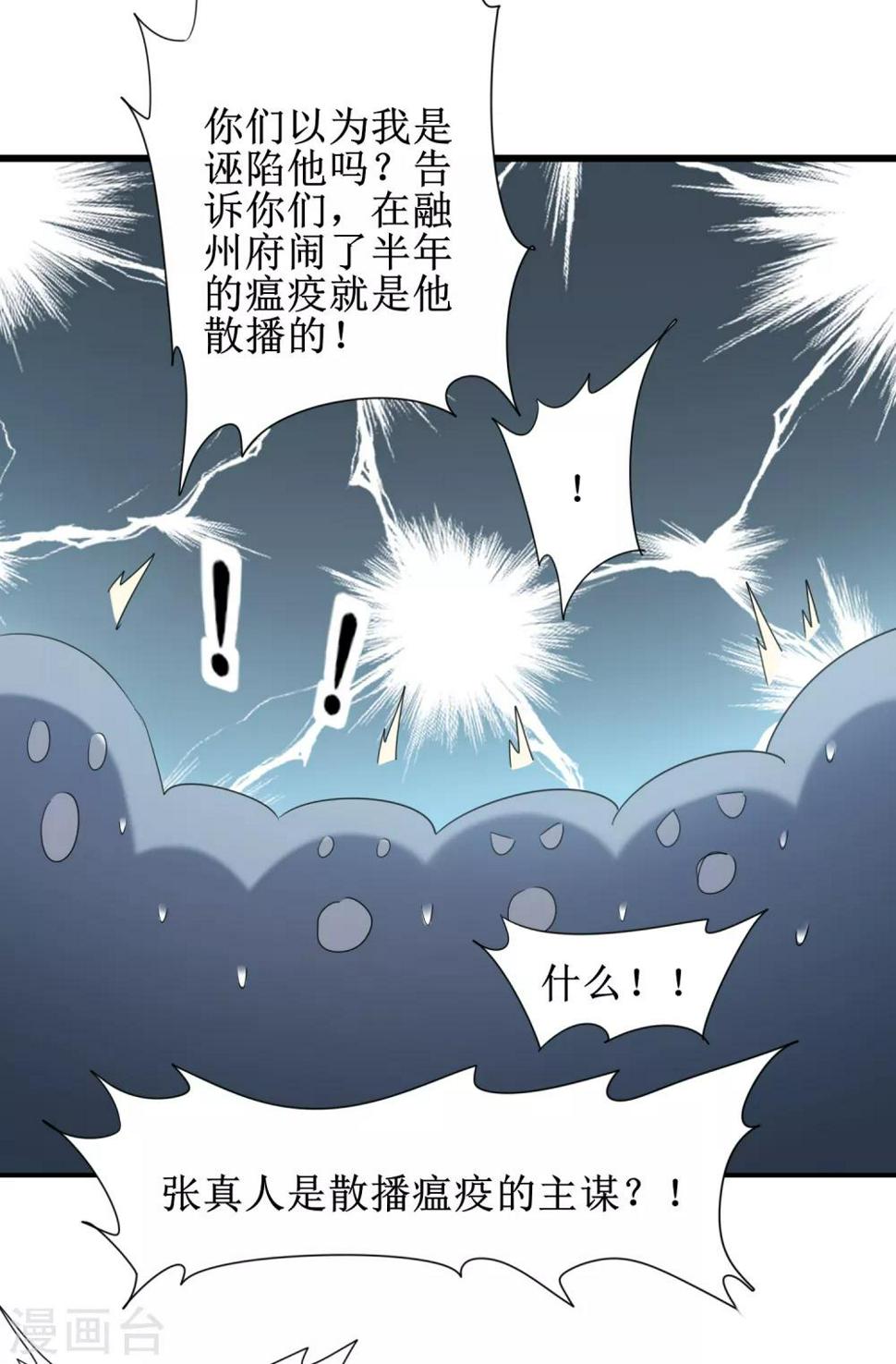 第94话 挽回一切19