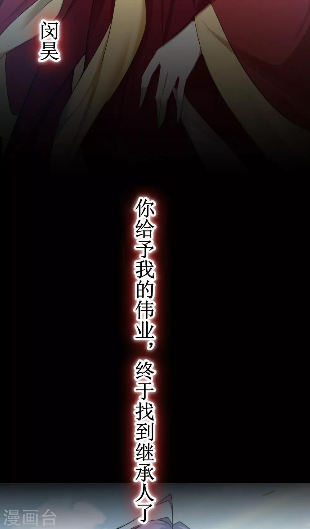 第113话 妖圣收徒38