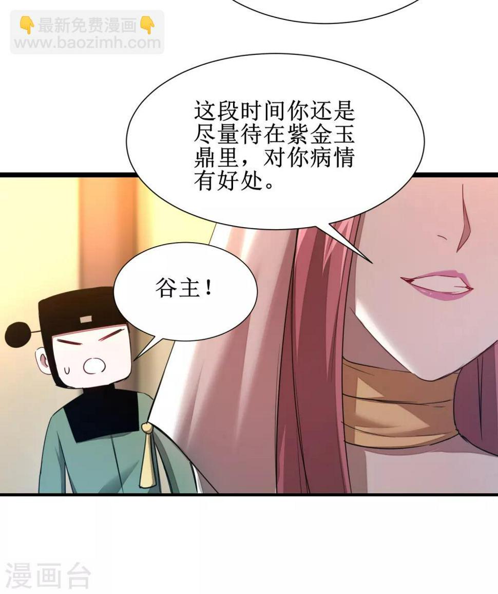 第103话 阿玖姑娘8