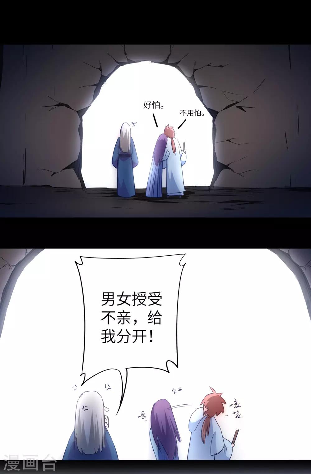 第51话 谜题揭晓17