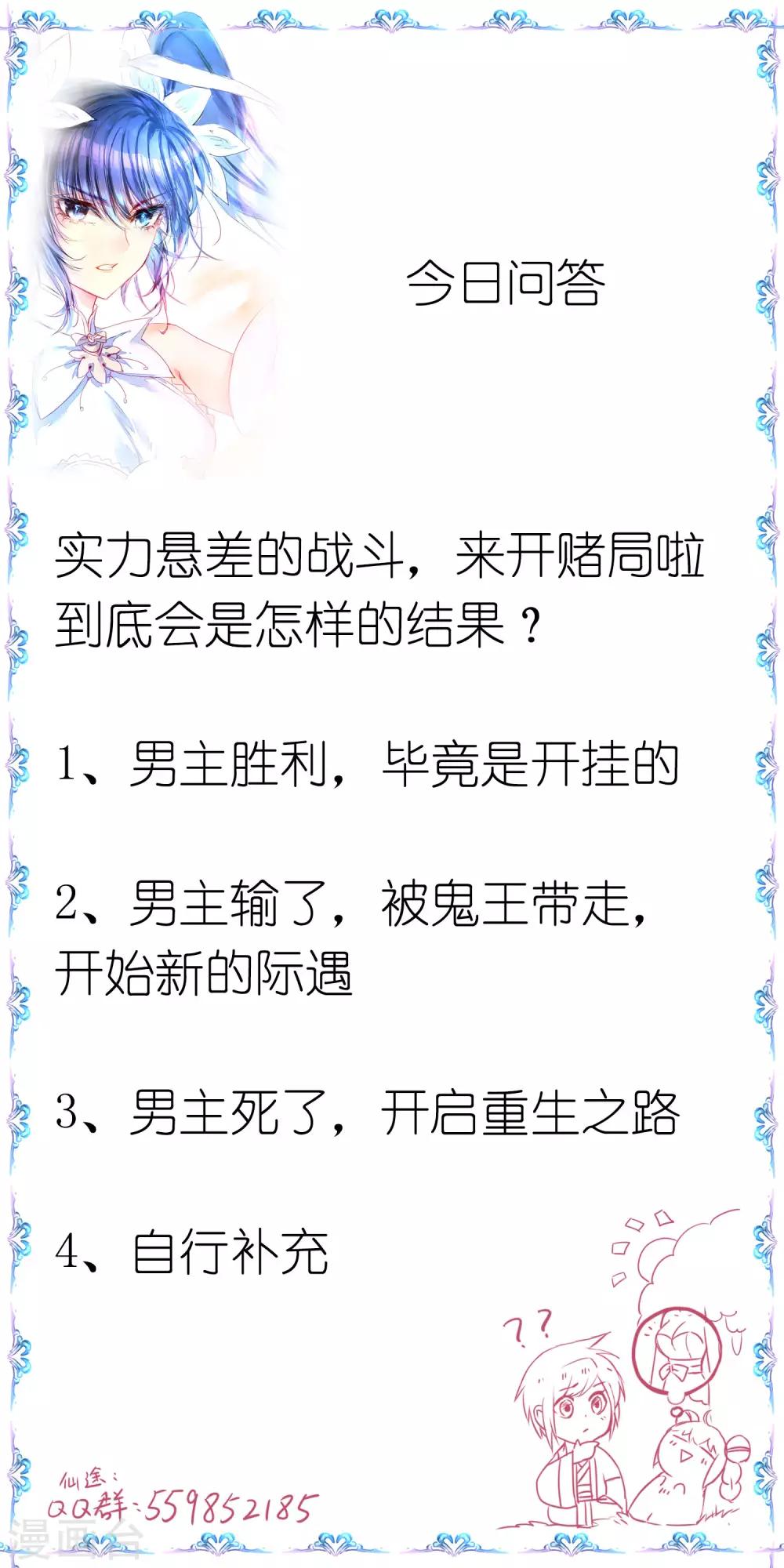 第79话 不背叛你28