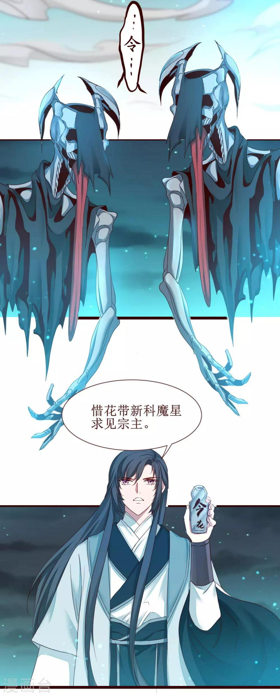 第164话 魔宗老巢10