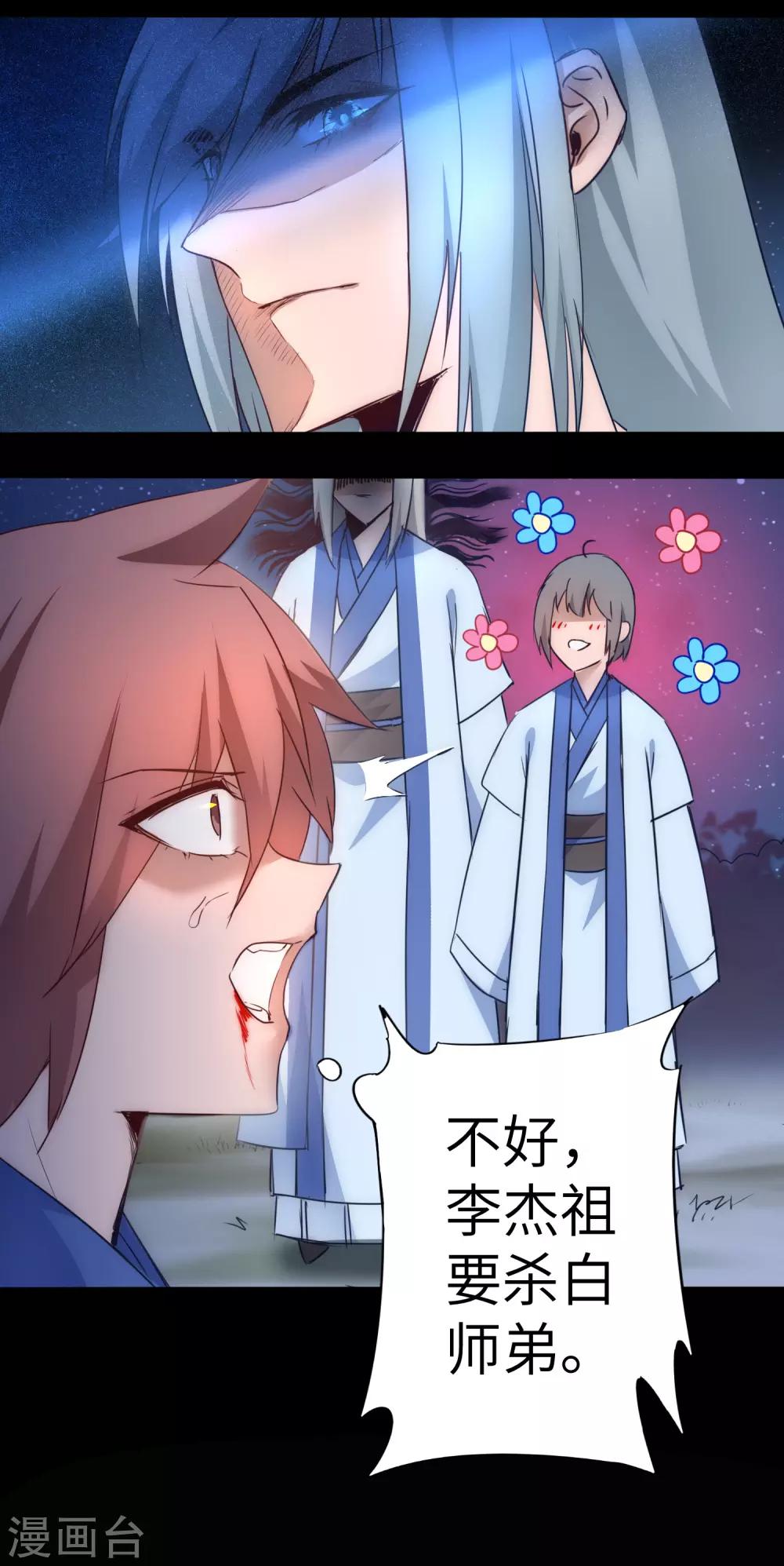 第46话 英雄是谁4