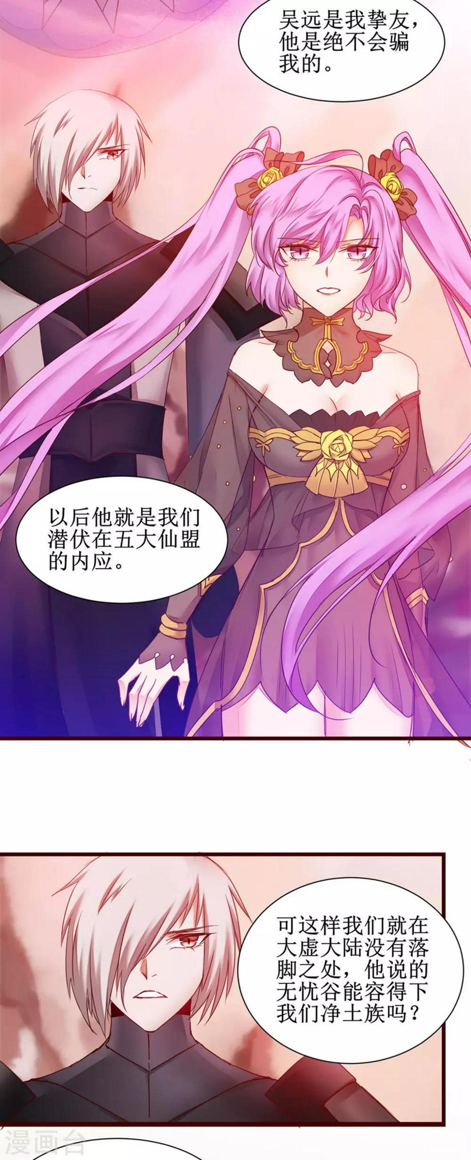 第147话 翻盘开启3