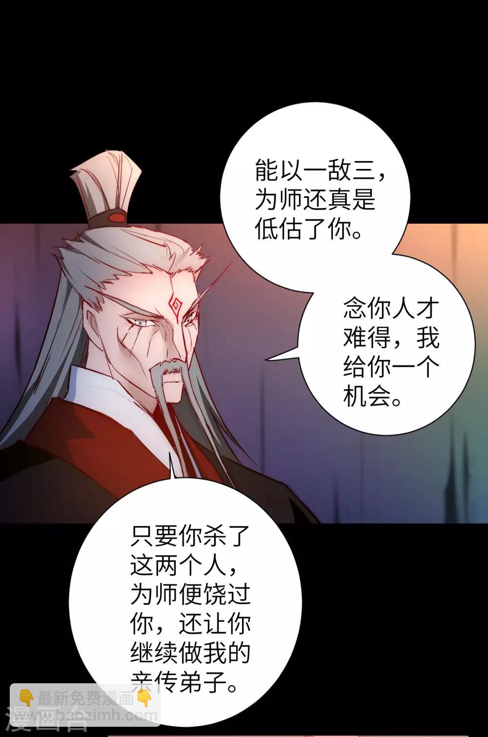 第54话 硬刚师父1