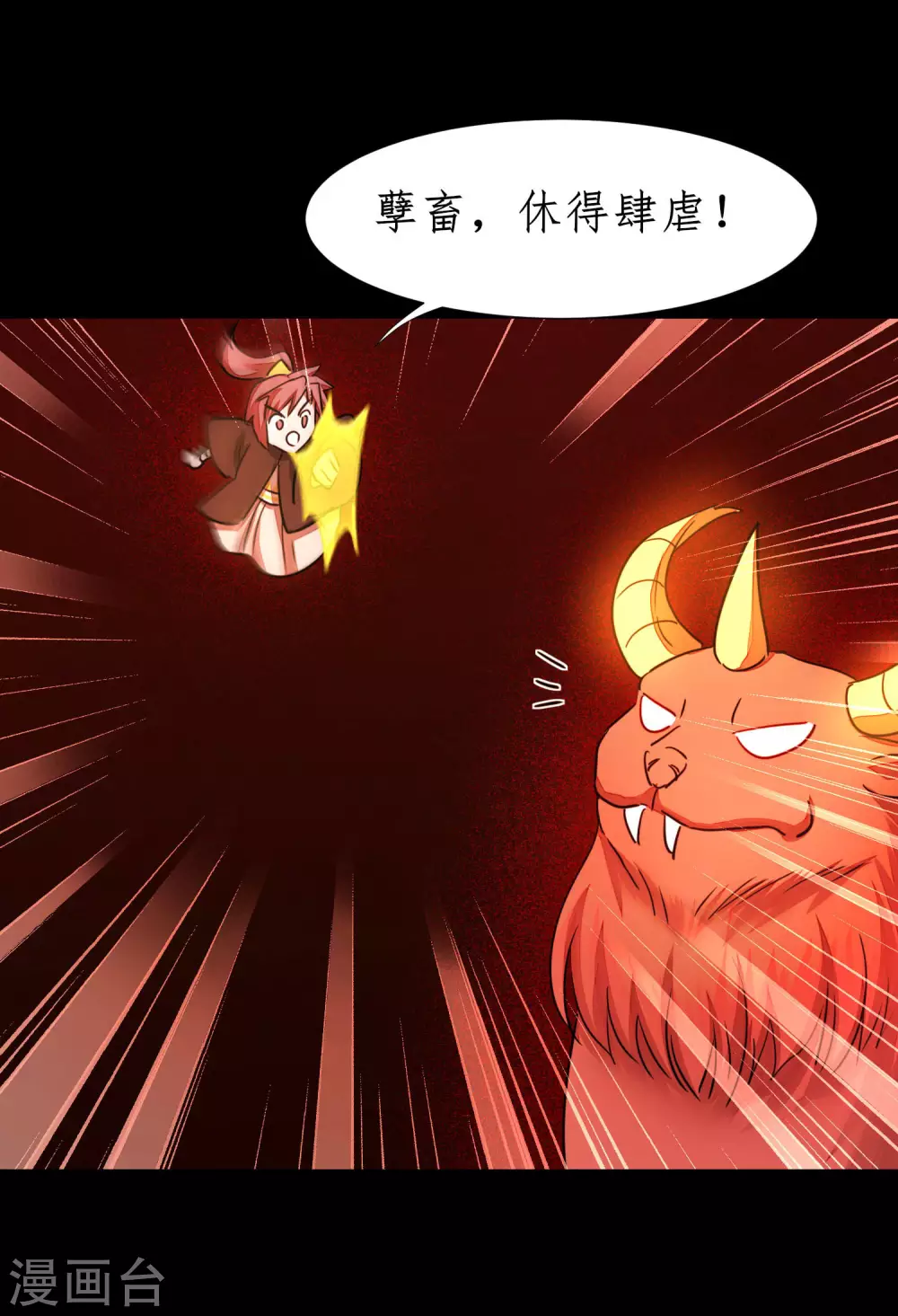 第184话 打小怪兽14