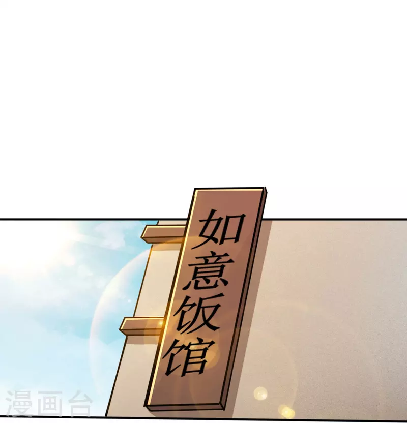 第269话帅气的我出现了18