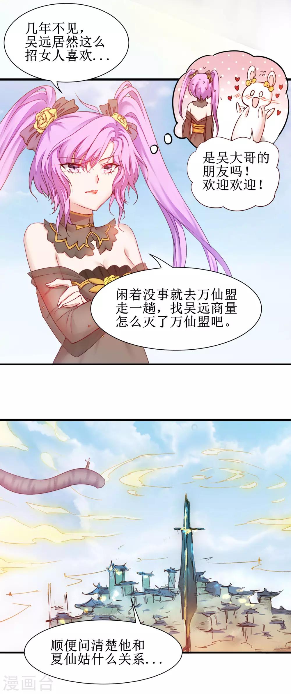 第150话 此乃奇才24