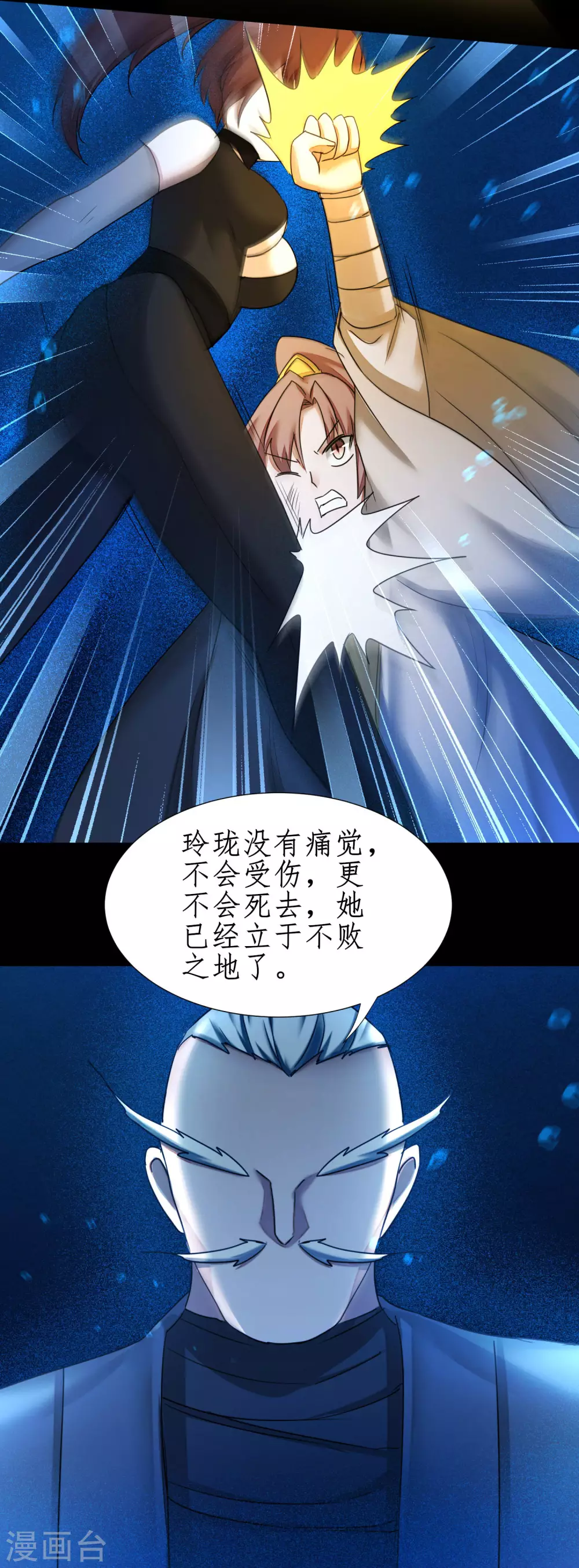 第181话 难缠对手23