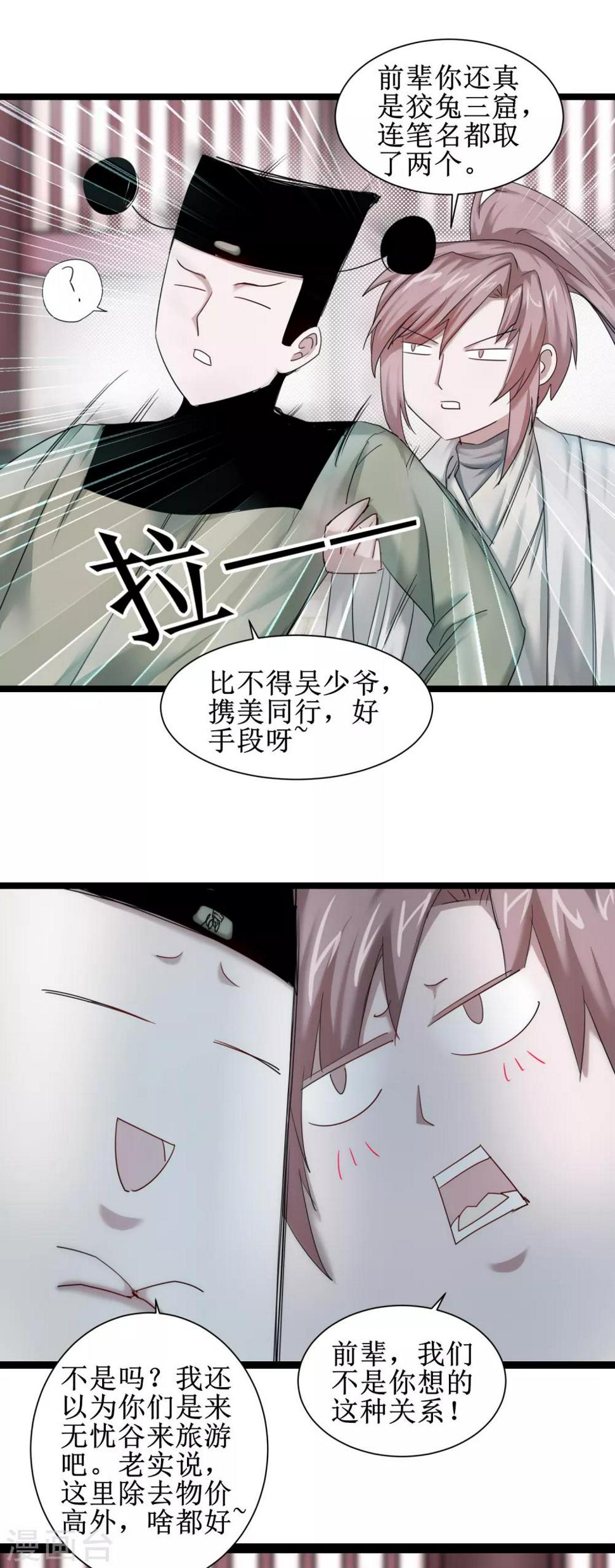 第99话 是赌徒啊3