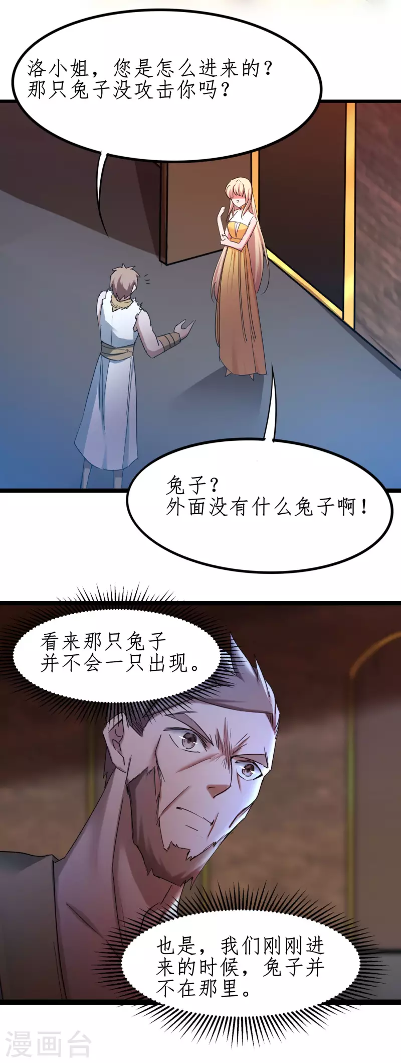 第255话 觉醒记忆29
