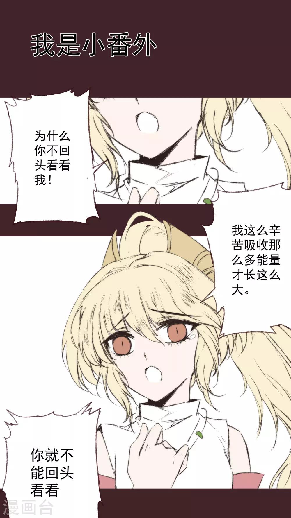免费番外 无名的怨念1