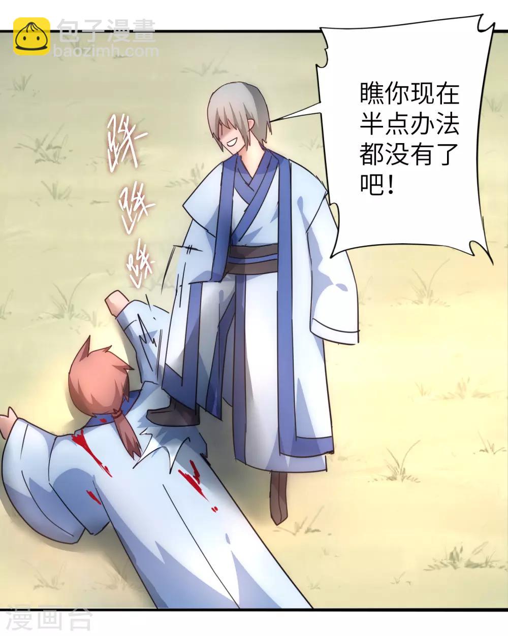 第36话 命悬一线22