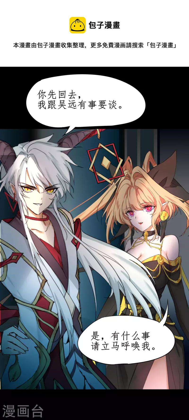 第241话 她是谁？32