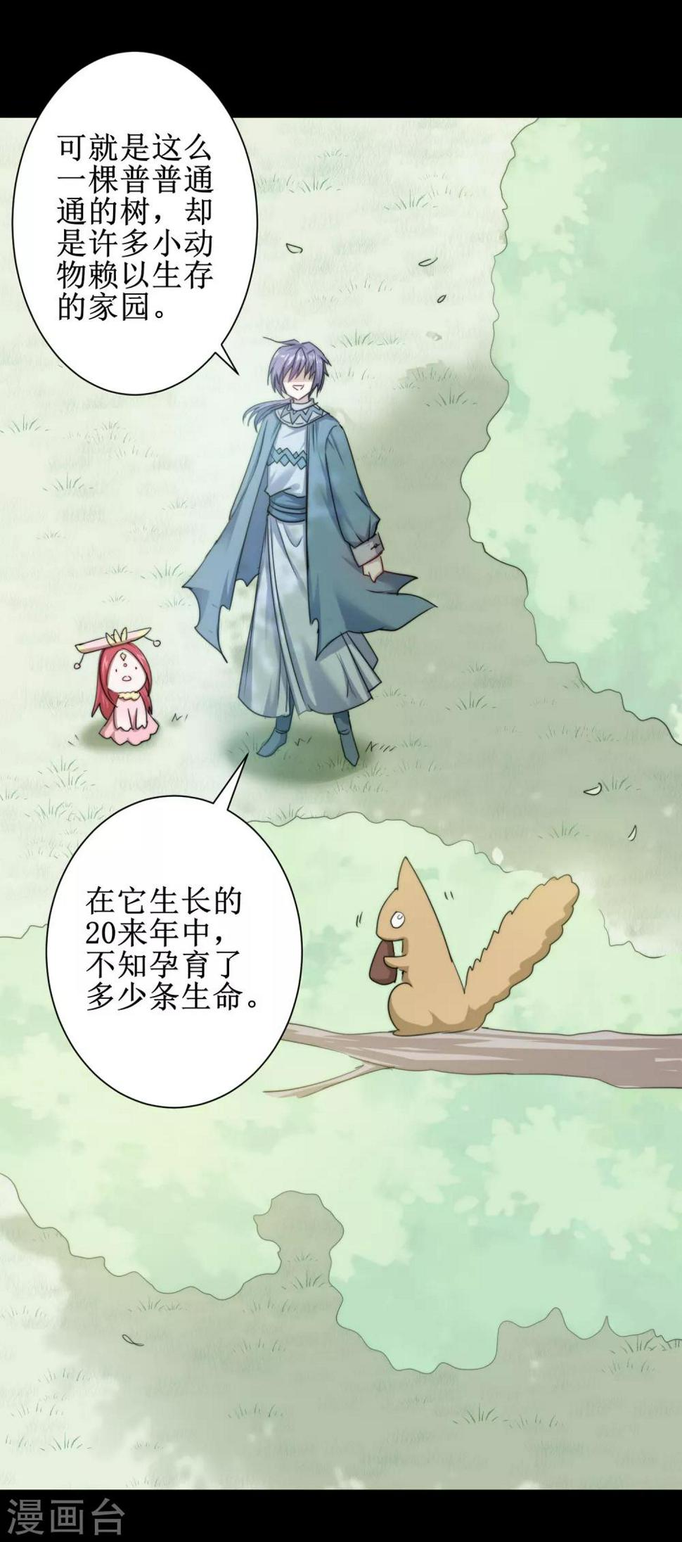 第108话 滴水之恩10