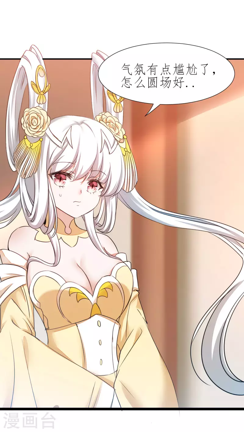 第213话 狂野女王3