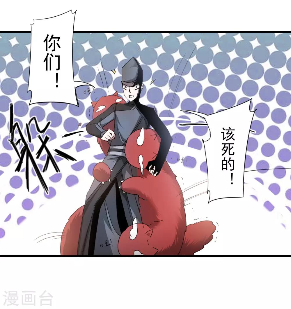第69话 新的怪物8